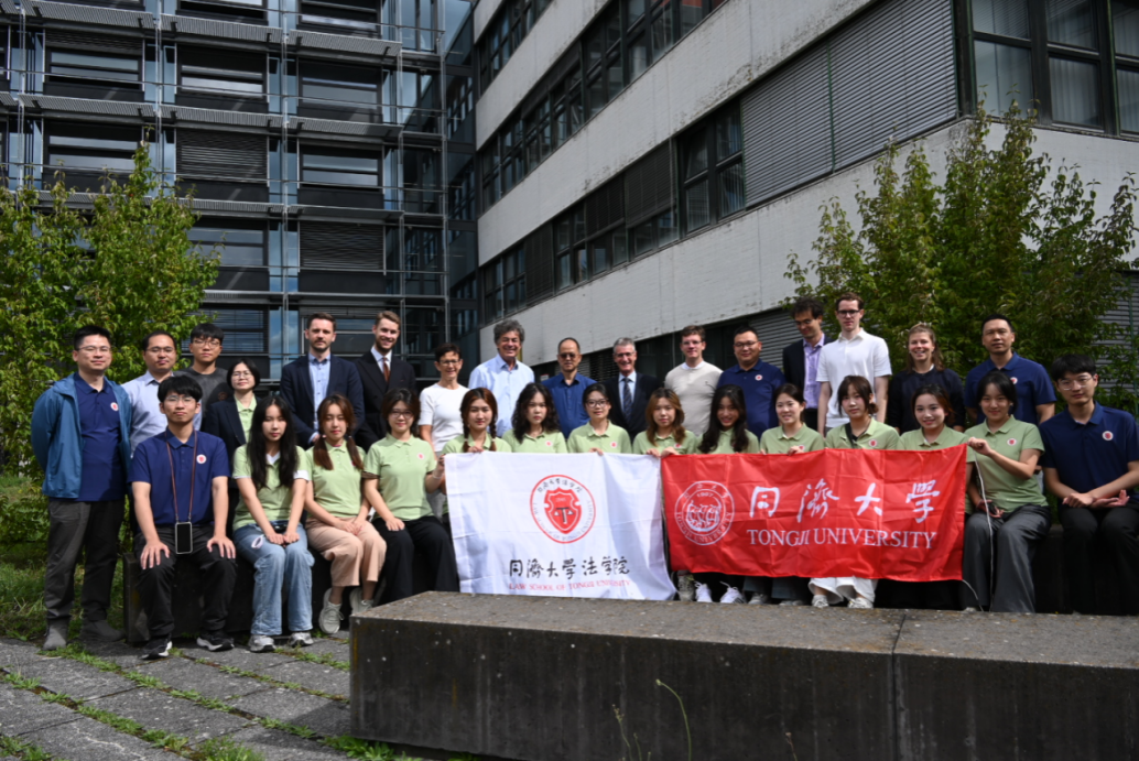 国际交流｜同济大学法学院与柏林洪堡大学法学院续签法学双硕士项目协议并与康斯坦茨法学院联合举办三校法学院学术会议